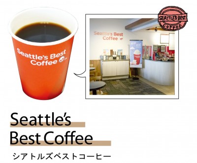 シアトルズベストコーヒー