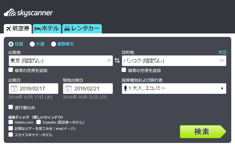 Skyscanner