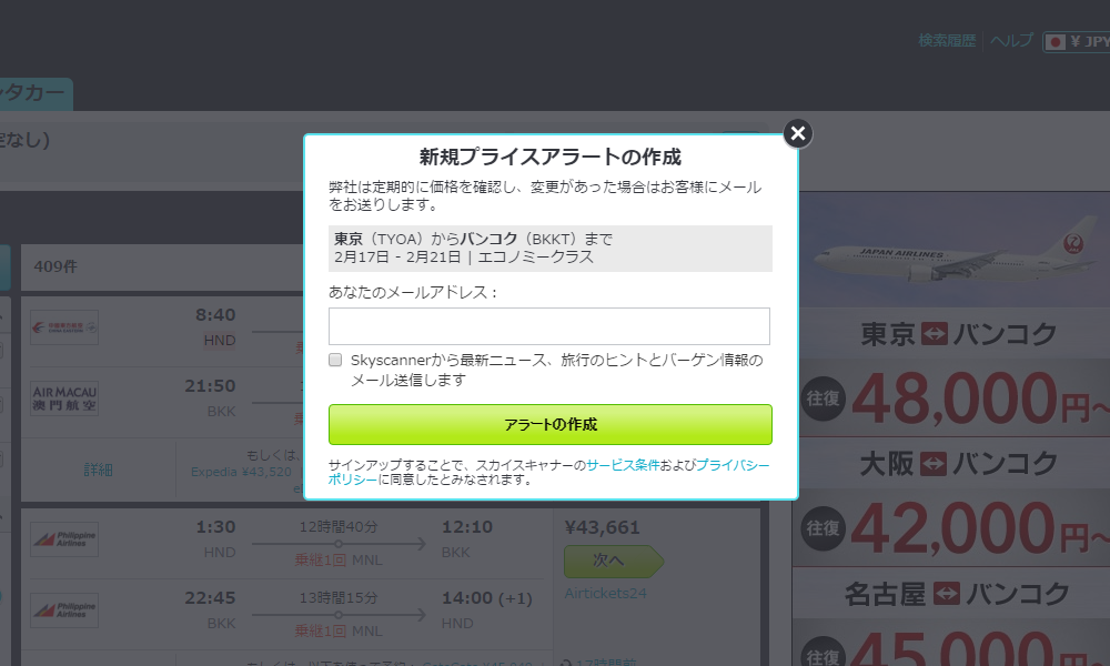 Skyscanner