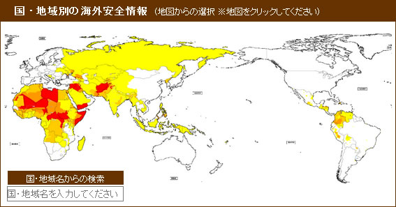 外務省のテロ脅威マップ