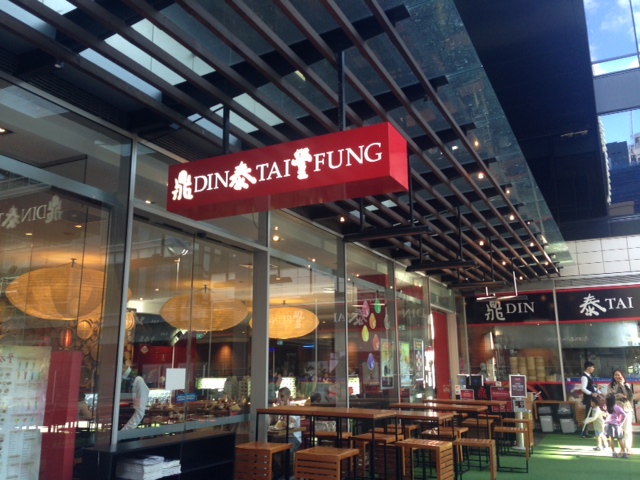 dintaifung1